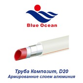 Пластиковая труба и фитинги Труба Blue Ocean Композит D20