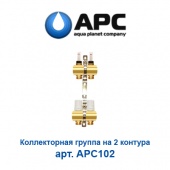 Пластиковая труба и фитинги Коллектор для теплого пола на 2 контура APC арт. APC102