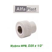 Пластиковая труба и фитинги Муфта МРВ Alfa Plast D25х1/2