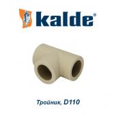 Полипропиленовые трубы и фитинги Тройник Kalde D110