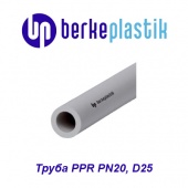 Пластиковая труба и фитинги Труба BerkePlastik PPR PN20 D25