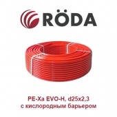 Труба для теплого пола Roda PE-Xa EVO-H 25x2,3 (бухта 50 м)