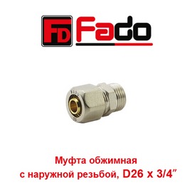 Металлопластиковая обжимная (резьбовая) муфта с наружной резьбой Fado D26x3/4