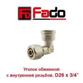 Металлопластиковый обжимной (резьбовой) уголок с внутренней резьбой Fado D26x3/4