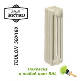 Чугунный секционный радиатор отопления Retro Style Toulon 500/160