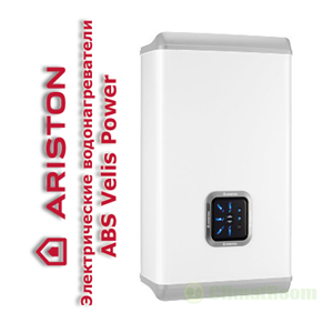 Электрические водонагреватели Ariston ABS Velis Power