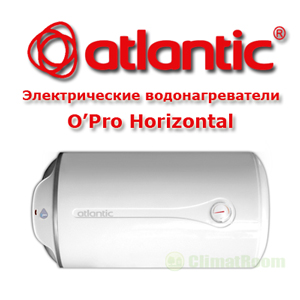 Электрические водонагреватели Atlantic O’Pro Horizontal