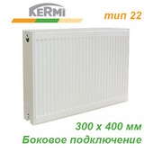 Стальной радиатор Kermi Profil-K тип FKO 22 300х400 (510 Вт, боковое подключение)