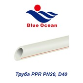 Полипропиленовые трубы и фитинги Труба Blue Ocean PPR PN20 D40