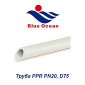 Пластиковая труба и фитинги Труба Blue Ocean PPR PN20 D75