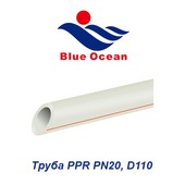 Пластиковая труба и фитинги Труба Blue Ocean PPR PN20 D110