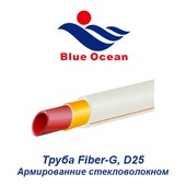 Пластиковая труба и фитинги Труба Blue Ocean Fiber-G D25