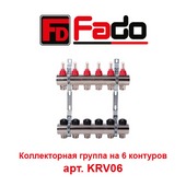 Коллектор для теплого пола Коллектор для теплого пола на 6 контуров Fado арт. KRV06