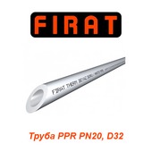 Пластиковая труба и фитинги Труба Firat PPR PN20 D32