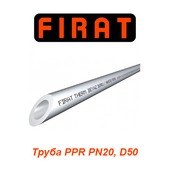 Пластиковая труба и фитинги Труба Firat PPR PN20 D50
