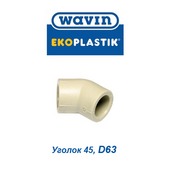 Пластиковая труба и фитинги Уголок 45 Wavin Ekoplastik D63