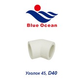 Пластиковая труба и фитинги Уголок 45 Blue Ocean D40