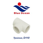 Пластиковая труба и фитинги Тройник Blue Ocean D110