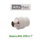 Пластиковая труба и фитинги Муфта МРН Alfa Plast D32х1