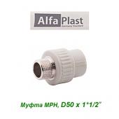 Полипропиленовые трубы и фитинги Муфта МРН Alfa Plast D50х1*1/2