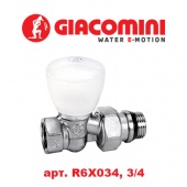 Радиаторный кран и вентиль Кран (вентиль) радиаторный Giacomini (арт. R6X034, 3/4, прямой верхний)