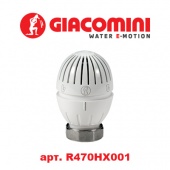 Радиаторный кран и вентиль Термостатическая головка Giacomini (арт. R470HX001, 30х1,5)