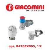 Радиаторный кран и вентиль Комплект для бокового подключения радиаторов Giacomini (арт. R470FX003, 1/2, угловой)
