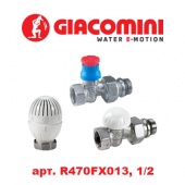 Радиаторный кран и вентиль Комплект для бокового подключения радиаторов Giacomini (арт. R470FX013, 1/2, прямой)