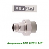 Полипропиленовые трубы и фитинги Американка МРН Alfa Plast D20х1/2