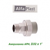 Полипропиленовые трубы и фитинги Американка МРН Alfa Plast D32х1
