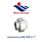 Полипропиленовые трубы и фитинги Американка МРВ Blue Ocean D32х1