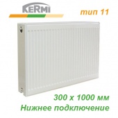 Стальной радиатор Kermi Profil-V тип FTV 11 300х1000 (745 Вт, нижнее подключение)