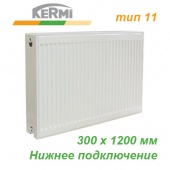 Стальной радиатор Kermi Profil-V тип FTV 11 300х1200 (894 Вт, нижнее подключение)