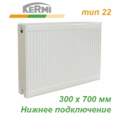 Стальной радиатор Kermi Profil-V тип FTV 22 300х700 (893 Вт, нижнее подключение)