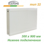 Стальной радиатор Kermi Profil-V тип FTV 22 300х900 (1148 Вт, нижнее подключение)