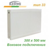 Стальной радиатор Kermi Profil-K тип FKO 33 300х500 (919 Вт, боковое подключение)