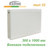 Стальной радиатор Kermi Profil-K тип FKO 33 300х1000 (1837 Вт, боковое подключение)