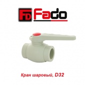 Пластиковая труба и фитинги Кран шаровый Fado D32