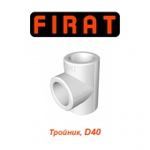 Пластиковая труба и фитинги Тройник Firat D40