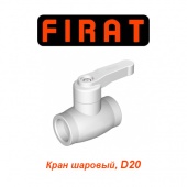 Пластиковая труба и фитинги Кран шаровый Firat D20