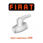 Полипропиленовые трубы и фитинги Кран шаровый Firat D40