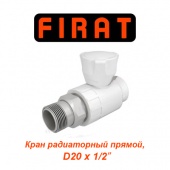 Полипропиленовые трубы и фитинги Кран радиаторный прямой Firat D20х1/2