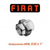 Полипропиленовые трубы и фитинги Американка МРВ Firat D32х1