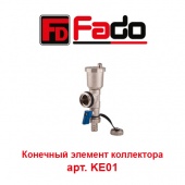 Коллектор для теплого пола Конечный элемент коллектора Fado арт. KE01