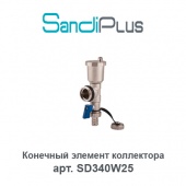 Коллектор для теплого пола Конечный элемент коллектора Sandi Plus арт. SD340W25