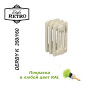 Чугунный радиатор RETRO Style Derby K 350/160