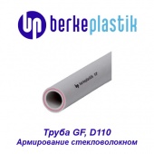 Пластиковая труба и фитинги Труба BerkePlastik GF D110