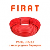 Труба для теплого пола Firat PE-Xb EVOH 16x2,0 (красная бухта 160 м)