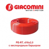 Труба для теплого пола Giacomini PE-RT 16х2,0 (бухта 600 м)