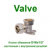Обжимные фитинги Обжимной уголок установочный Valve 16x1/2 вр NTM (SV1621615)